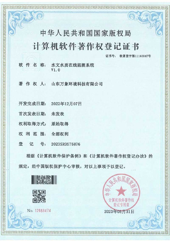 水文水質在線監(jiān)測系統(tǒng) 水文水質在線監(jiān)測系統(tǒng)