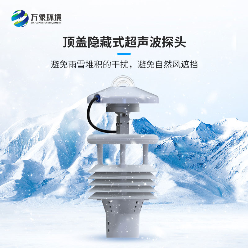 光伏電站環(huán)境監(jiān)測(cè)儀比傳統(tǒng)微氣象儀有什么創(chuàng)新之處呢？