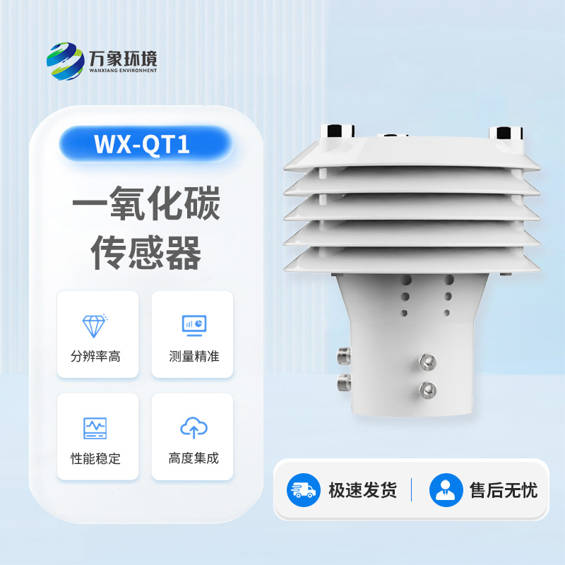 一氧化碳傳感器可以應(yīng)用于哪些領(lǐng)域？