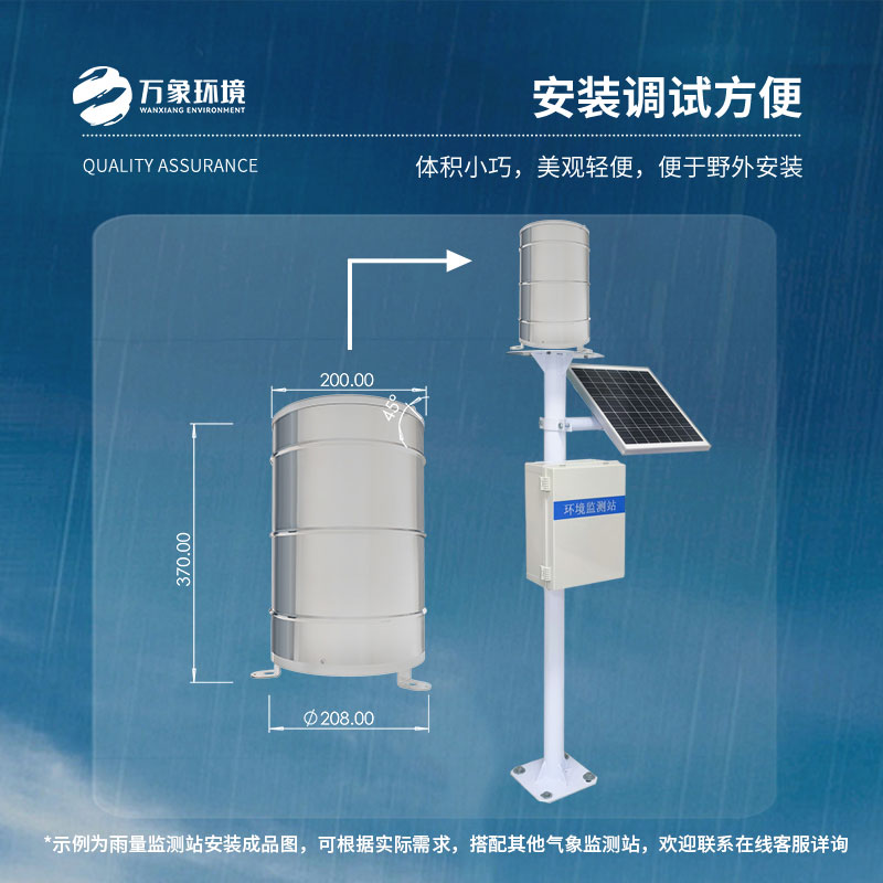 翻斗雨量計如何精準(zhǔn)測量每一滴雨？