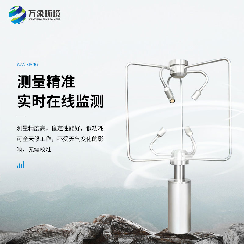 三維超聲波風(fēng)速風(fēng)向儀應(yīng)用廣泛，賦能多領(lǐng)域