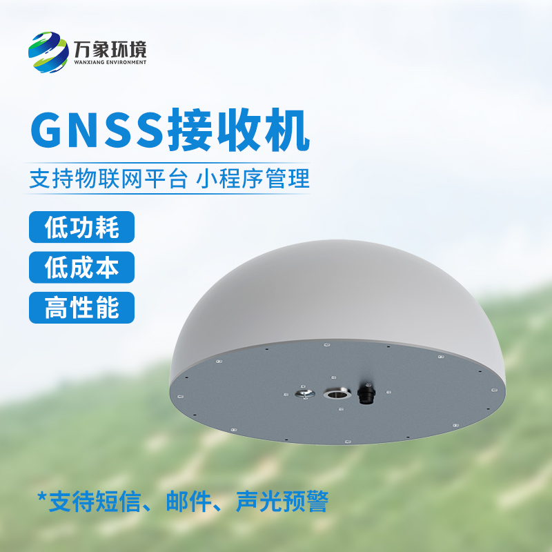 GNSS邊坡位移監(jiān)測傳感器：智能預警，守護每一方安寧
