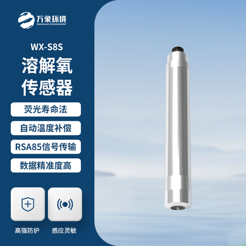 水質(zhì)溶解氧傳感器可以用來做什么？