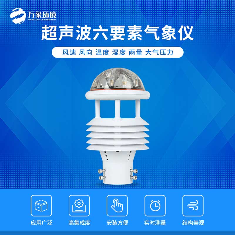 配電線路環(huán)境監(jiān)測儀：免維護，高效能