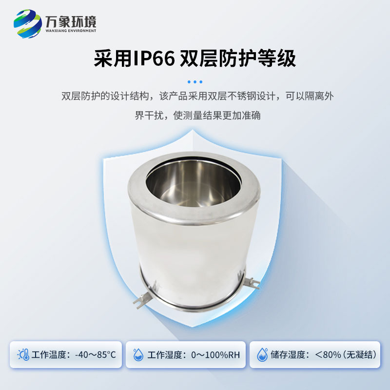 蒸發(fā)量傳感器是干什么的？