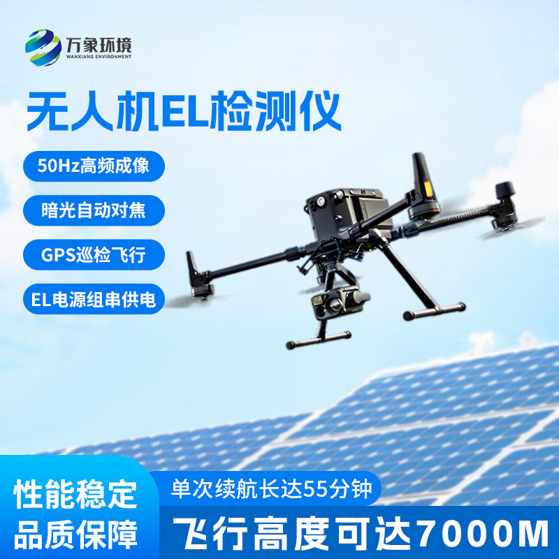 無人機光伏電站巡檢：降低人員風險，提升巡檢質(zhì)量