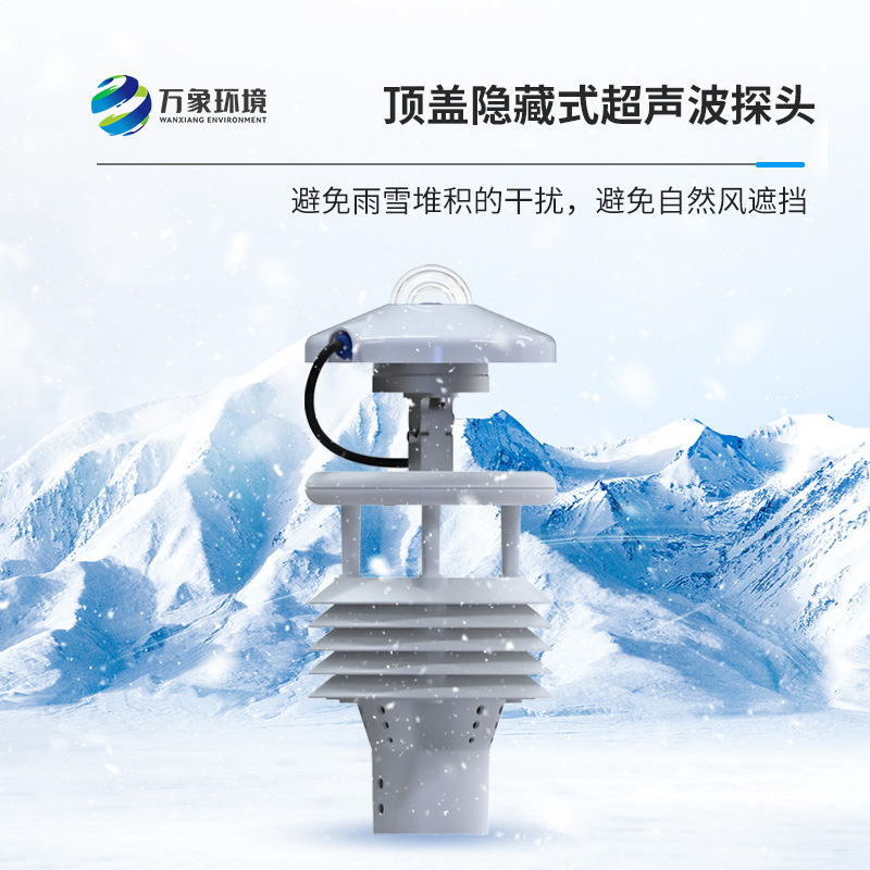 分布式光伏環(huán)境監(jiān)測儀對(duì)于光伏電廠有什么作用？