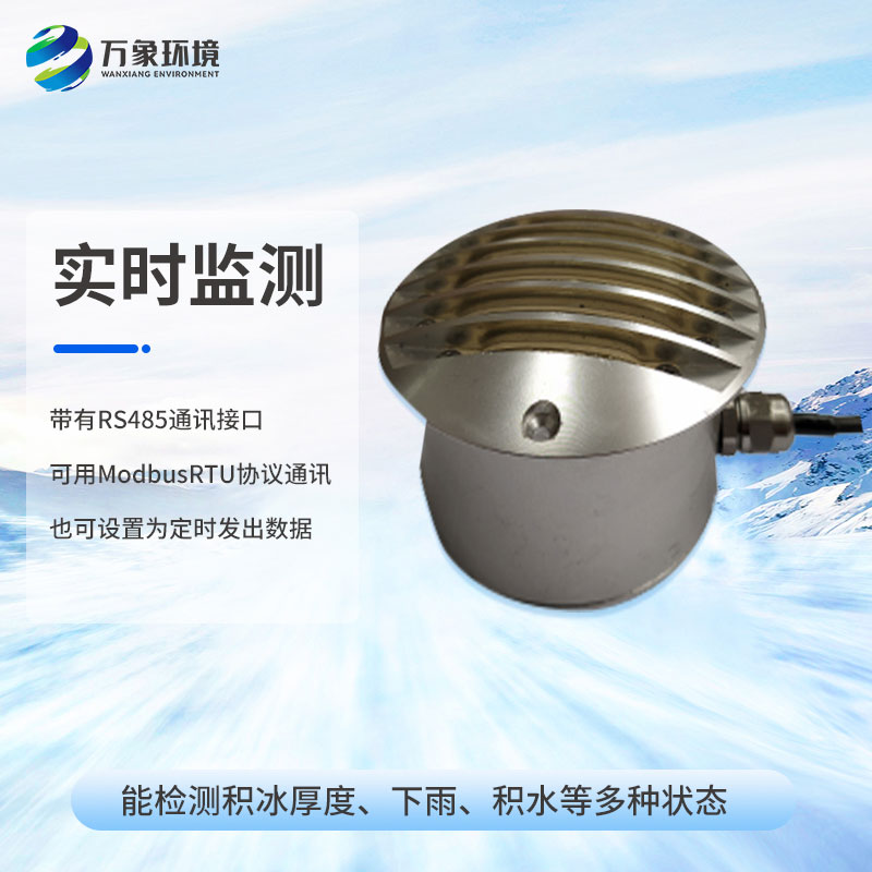 道路結(jié)冰傳感器對(duì)于北方的冰天雪地有什么幫助？