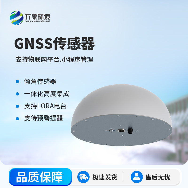 一體化GNSS接收機(jī)對(duì)于地質(zhì)災(zāi)害監(jiān)測(cè)有什么幫助？
