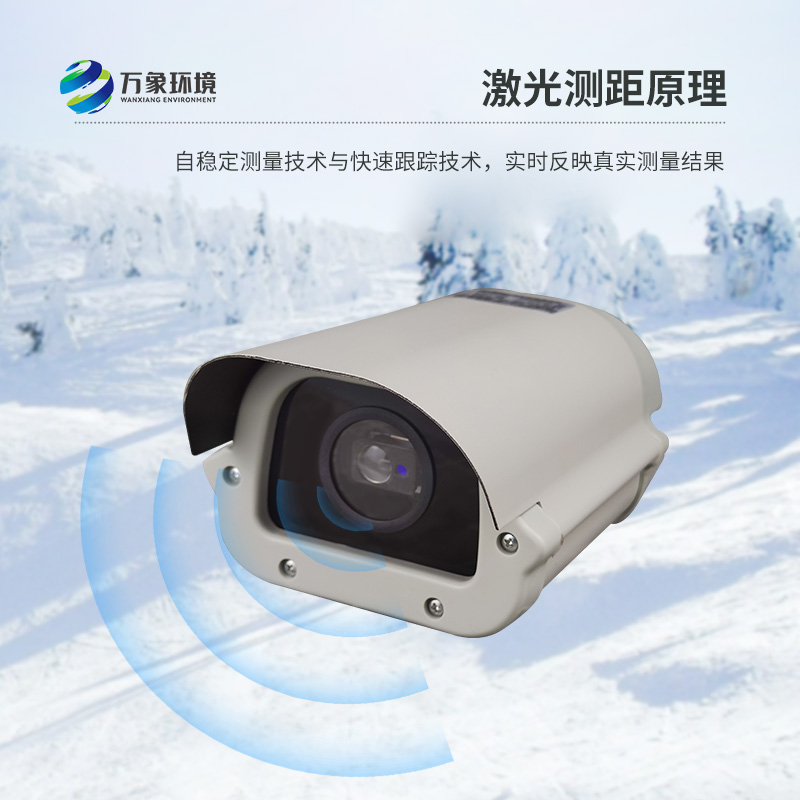 激光雪深傳感器優(yōu)點(diǎn)有什么？