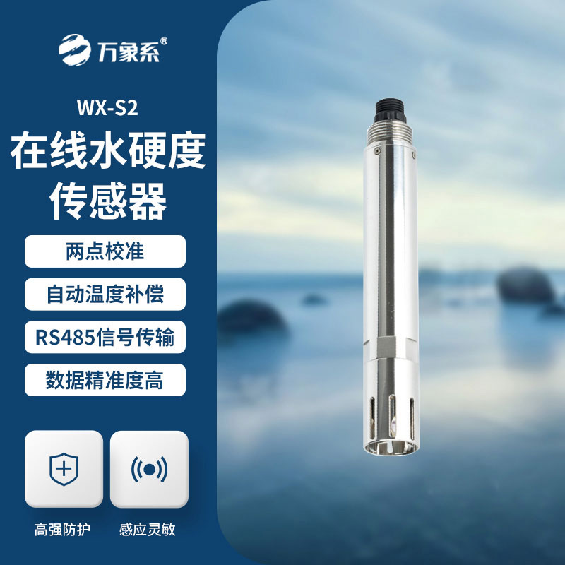 氯離子傳感器