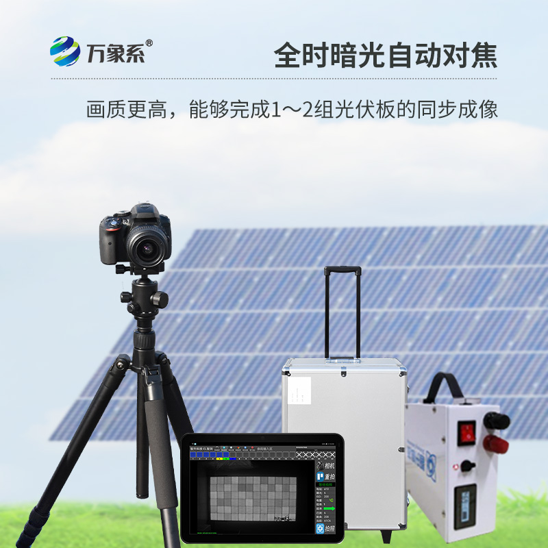 太陽能光伏檢測設備，el技術下的創(chuàng)新設備