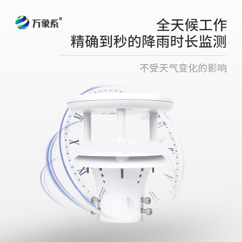 降雨監(jiān)測利器，壓電式雨量傳感器，你不可不知！