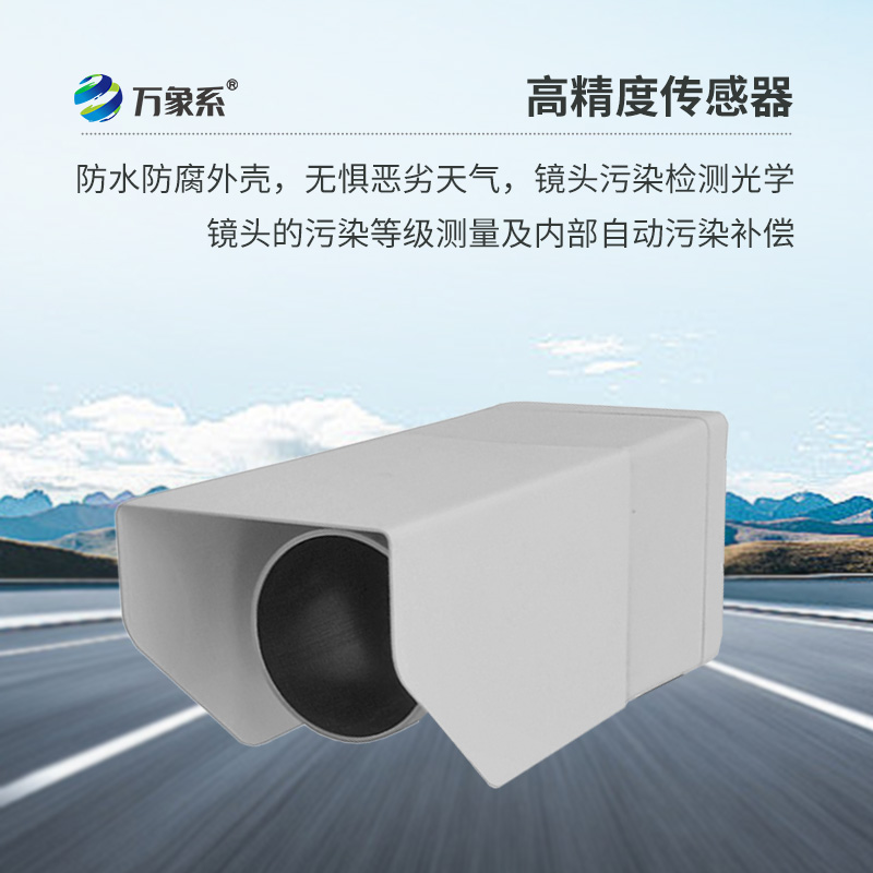 遙感式路面狀況傳感器精準(zhǔn)透視路面隱患！