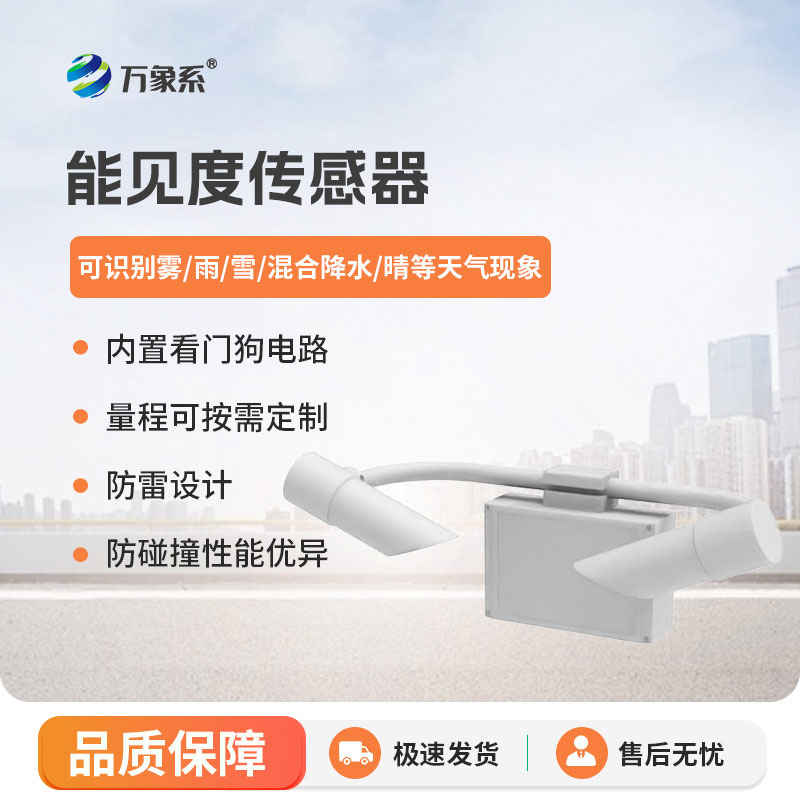 80KM傳感器