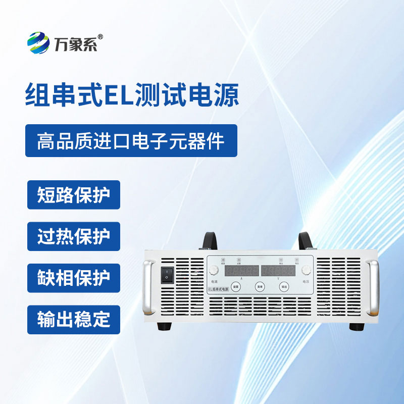 智能組串電源：智能供電護(hù)運(yùn)行，節(jié)能省心更靠譜