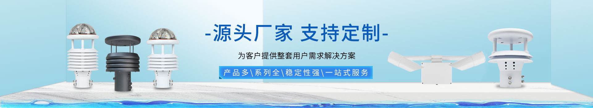 能見度傳感器