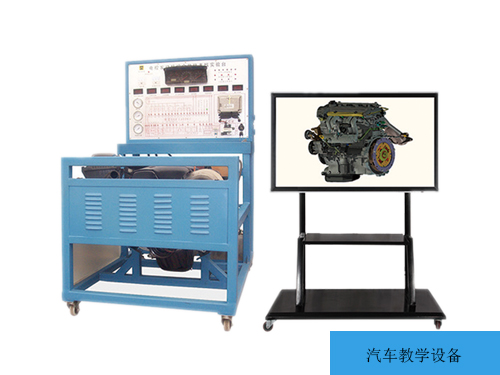 汽車教學設備_汽車教學設備廠家(圖1) 汽車教學設備廠家