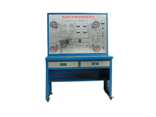 新能源汽車-ABS制動(dòng)系統(tǒng)實(shí)訓(xùn)臺(tái)