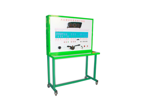 汽車儀表與信號(hào)系統(tǒng)示教板(圖1) 汽車儀表與信號(hào)系統(tǒng)示教板