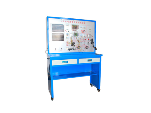 太陽能教學(xué)模擬實(shí)訓(xùn)臺(圖1) 太陽能教學(xué)模擬實(shí)訓(xùn)臺