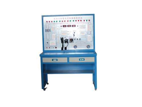 電動(dòng)汽車(chē)整車(chē)控制策略實(shí)訓(xùn)臺(tái)