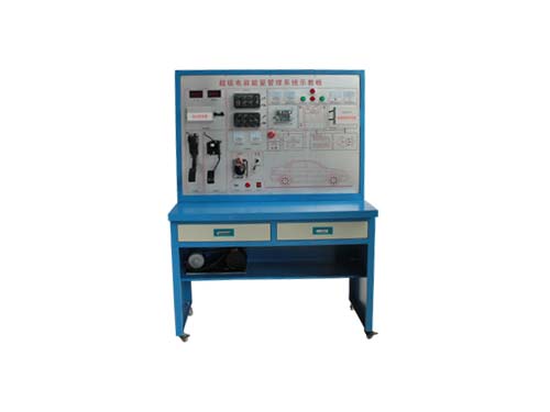 超級(jí)電容能量管理系統(tǒng)示教板(圖1) 超級(jí)電容能量管理系統(tǒng)示教板