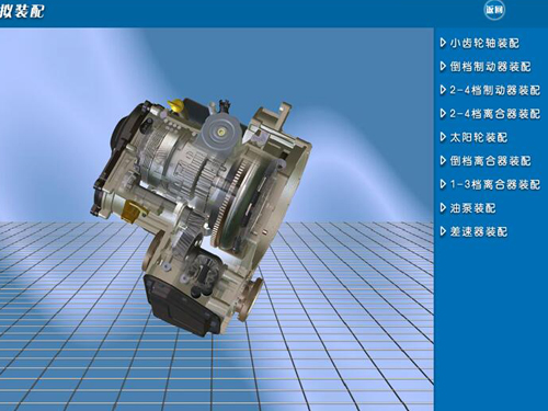 汽車教學(xué)實(shí)訓(xùn)軟件
