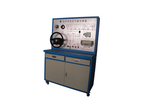 汽車教學儀器設備:帕薩特雙安全氣囊系統(tǒng)實驗臺(圖1) 安全氣囊系統(tǒng)實驗臺