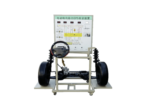 電動轉(zhuǎn)向助力EPS實訓裝置