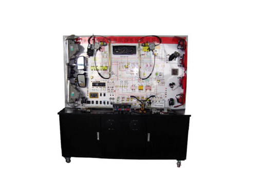 汽車車身電器系統(tǒng)實訓裝置