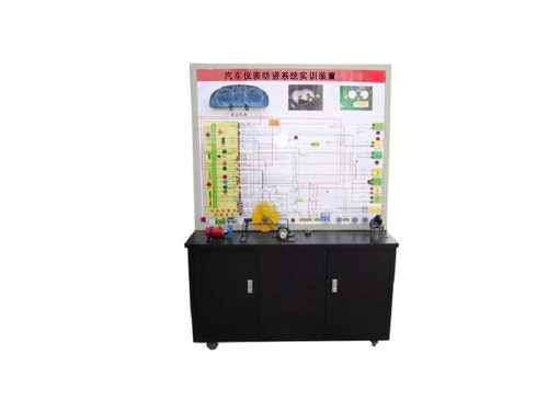 汽車儀表防盜系統(tǒng)實訓裝置