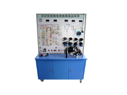 自動變速器電控系統(tǒng)實訓(xùn)裝置