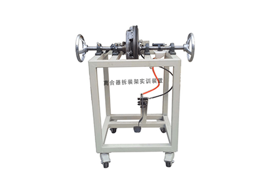 離合器拆裝架實訓(xùn)裝置