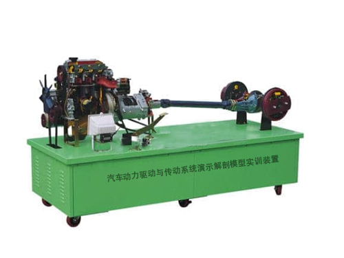 汽車動(dòng)力驅(qū)動(dòng)與傳動(dòng)系統(tǒng)演示解剖模型實(shí)訓(xùn)裝置