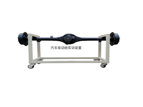 汽車驅(qū)動(dòng)橋?qū)嵱?xùn)裝置