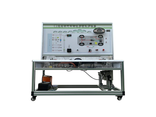 C2純電動汽車驅(qū)動系統(tǒng)實(shí)訓(xùn)裝置