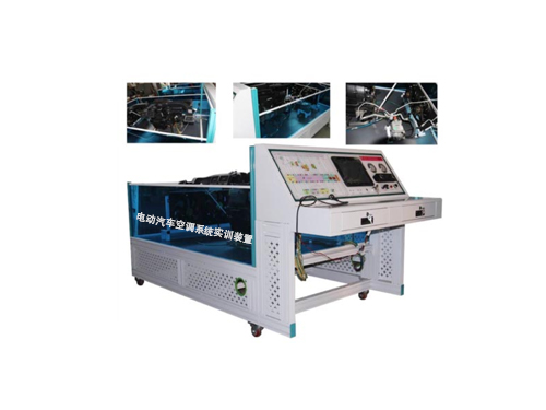 電動(dòng)汽車(chē)空調(diào)系統(tǒng)實(shí)訓(xùn)裝置