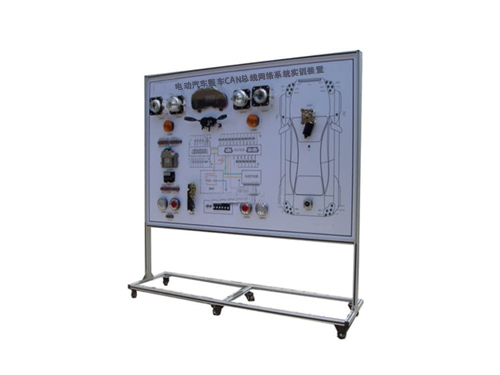 電動汽車整車CAN總線網(wǎng)絡系統(tǒng)實訓裝置