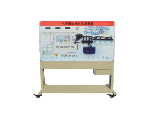 電子燃油噴射實(shí)訓(xùn)裝置(圖1)