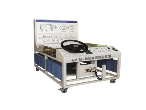 ABS-ESP制動(dòng)系統(tǒng)實(shí)訓(xùn)裝置