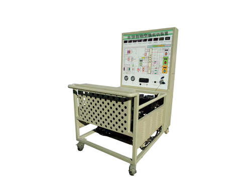 豐田自動(dòng)空調(diào)實(shí)訓(xùn)裝置