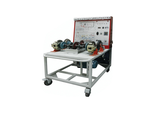 BS制動系統(tǒng)實驗臺|ABS制動系統(tǒng)實訓裝置