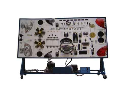 別克凱越全車電器實(shí)訓(xùn)裝置