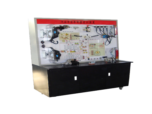 汽油車全車電器實(shí)訓(xùn)裝置(圖1)