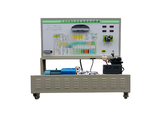 大眾01N自動變速器實訓(xùn)裝置