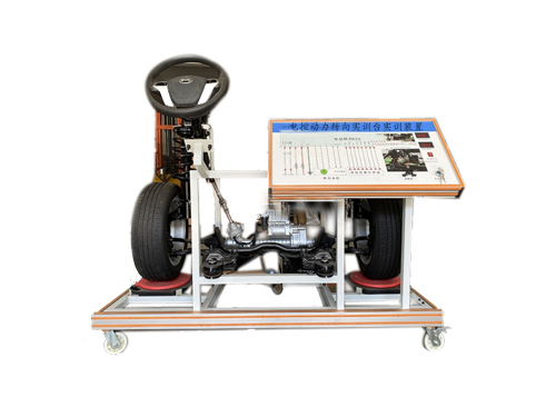 電控動力轉(zhuǎn)向?qū)嵱?xùn)臺實(shí)訓(xùn)裝置(圖1)
