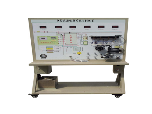 電控汽油噴射系統(tǒng)實訓(xùn)裝置