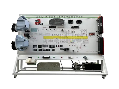 豪沃ZZ1167柴油車全車電器電路綜合實(shí)訓(xùn)臺(圖1) 豪沃ZZ1167柴油車全車電器電路綜合實(shí)訓(xùn)臺(圖1)