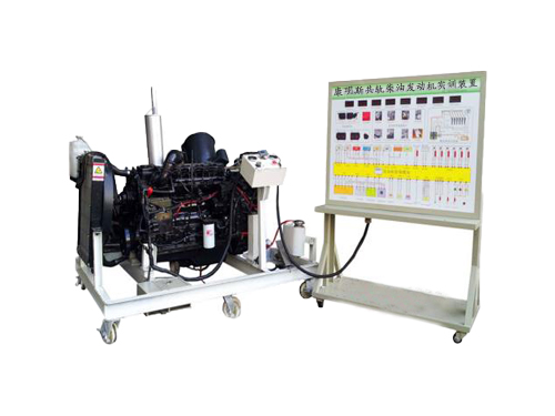 康明斯共軌柴油發(fā)動機實訓(xùn)裝置(圖1)